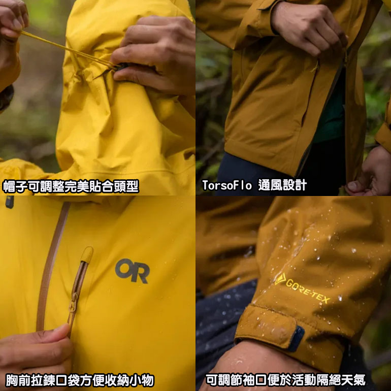 全家遊戶外】Outdoor Research 美國男Foray II GTX Jacket 防水外套多