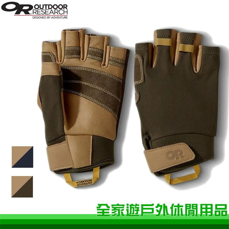 【全家遊戶外】Outdoor Research 美國 Fossil Rock II Gloves 半指攀岩手套 兩色 戶外活動手套 OR287690