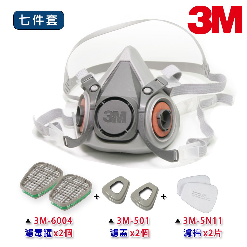 3M 防毒面具 6200 雙罐半面罩防毒口罩 搭6004氨氣濾罐附5N11濾棉2片及501濾蓋2個 七件套