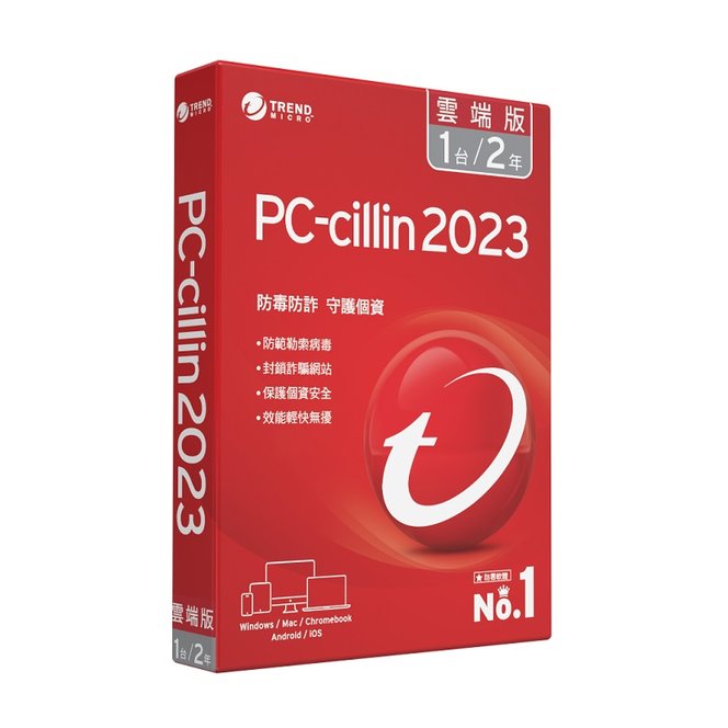 米特3C數位–PC-cillin2023 雲端版二年一台防護版(盒裝)