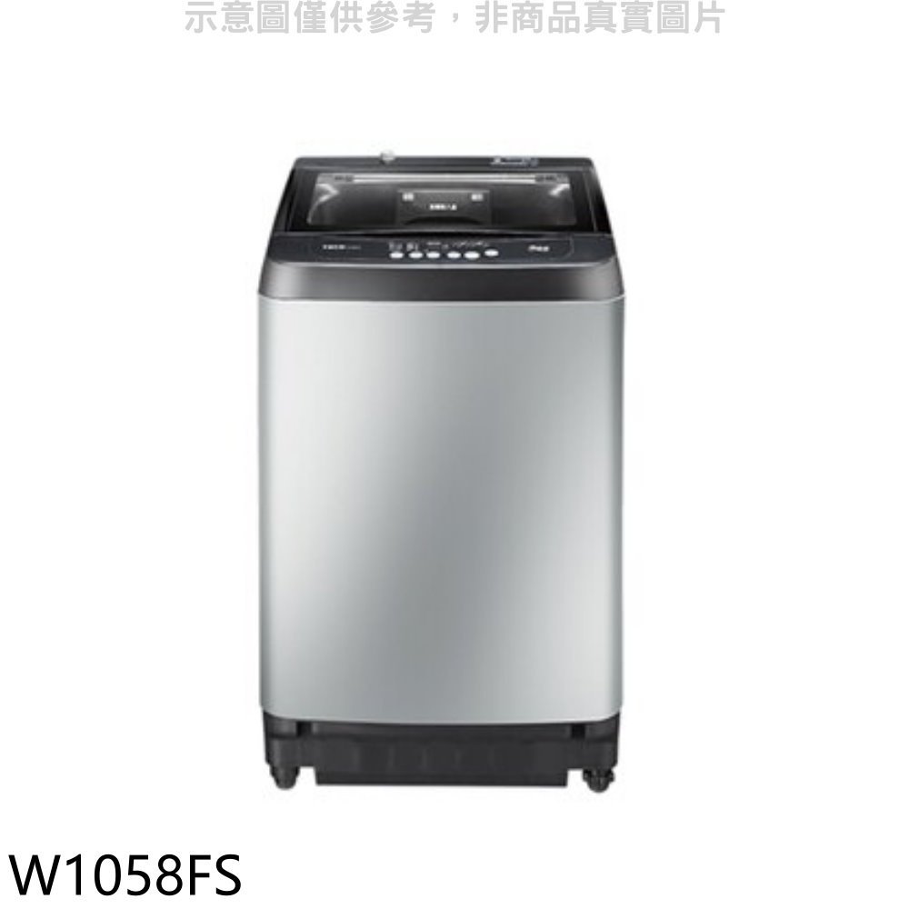 《可議價》東元【W1058FS】10公斤洗衣機