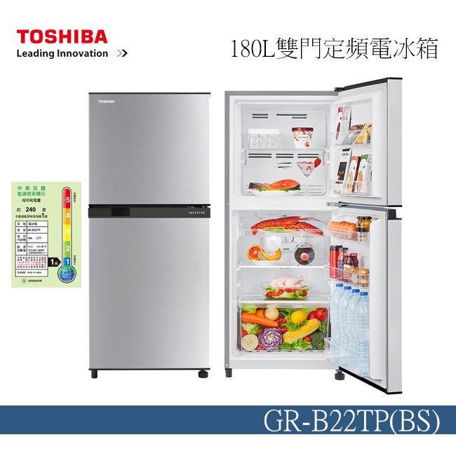 《和棋精選》《歡迎分期》TOSHIBA東芝180公升閃白銀色一級能效雙門定頻電冰箱GR-B22TP(BS)