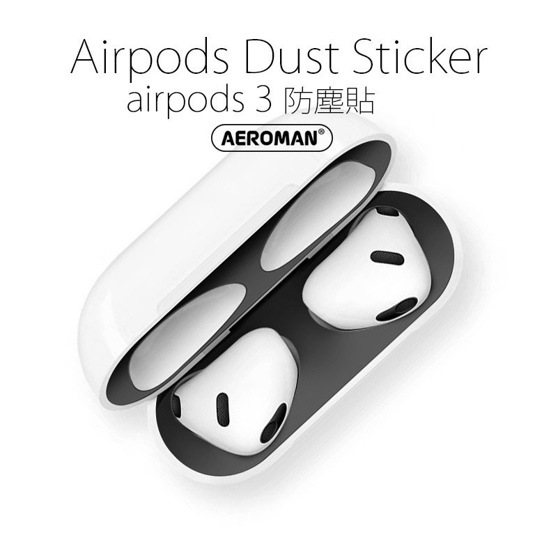 Airpods Pro 3代 防塵貼 充電盒內蓋 防塵 Apple Airpods3 3 可防金屬粉塵and灰塵 89元 Pchome 商店街