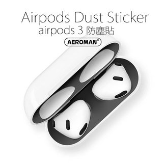 airpods pro 3代 防塵貼 充電盒內蓋 防塵 apple airpods3 3 可防金屬粉塵&amp;灰塵(89元)