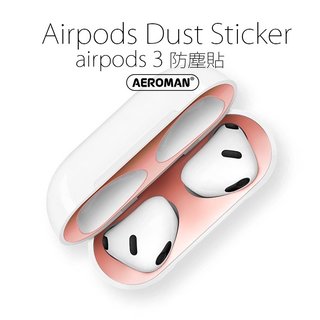 airpods pro 3代 金屬 防塵貼 充電盒內蓋 防塵 apple airpods3 3 可防金屬粉塵&amp;灰塵(89元)