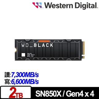 【新品上市】WD 黑標 SN850X 2TB 1TB 散熱片版 NVMe PCIe Gen4 SSD固態硬碟 適用PS5(8990元)