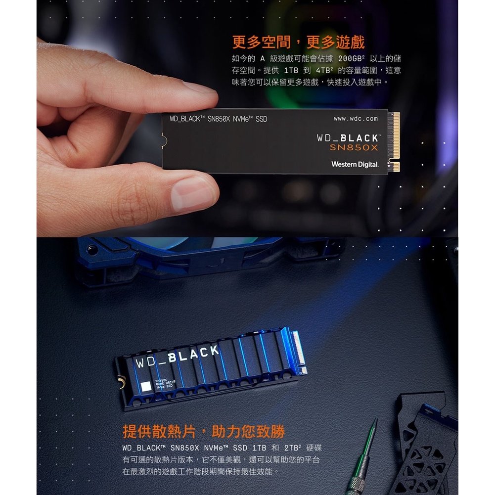 新品上市】WD 黑標SN850X 2TB 1TB 散熱片版NVMe PCIe Gen4 SSD固態硬碟