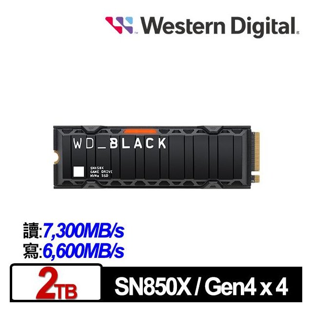 新品上市】WD 黑標SN850X 2TB 1TB 散熱片版NVMe PCIe Gen4 SSD固態硬碟