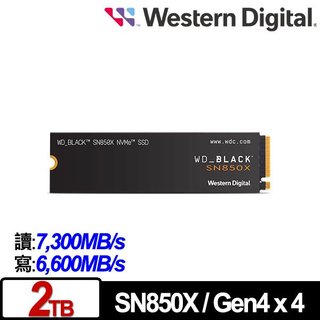 【新品上市】WD威騰 黑標 SN850X 2TB 1TB 無散熱片 NVMe PCIe Gen4 SSD固態硬碟(4990元)
