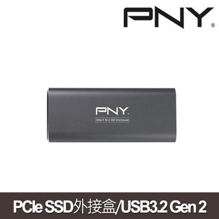 【含稅公司貨】PNY 必恩威 Elite-X M.2 PCIe SSD固態硬碟外接盒 USB3.2 Gen2 (灰/藍)