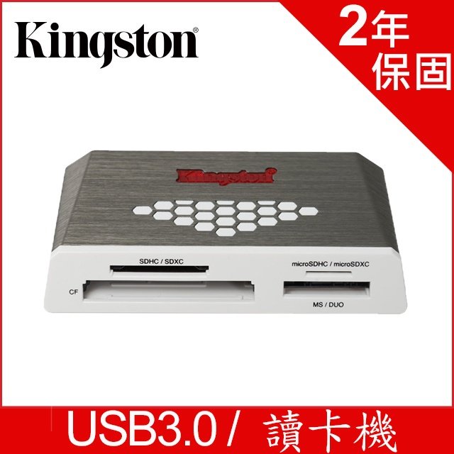 【含稅公司貨】金士頓Kingston USB3.0 高速多合一讀卡機 FCR-HS4 microSD SDXC 記憶卡