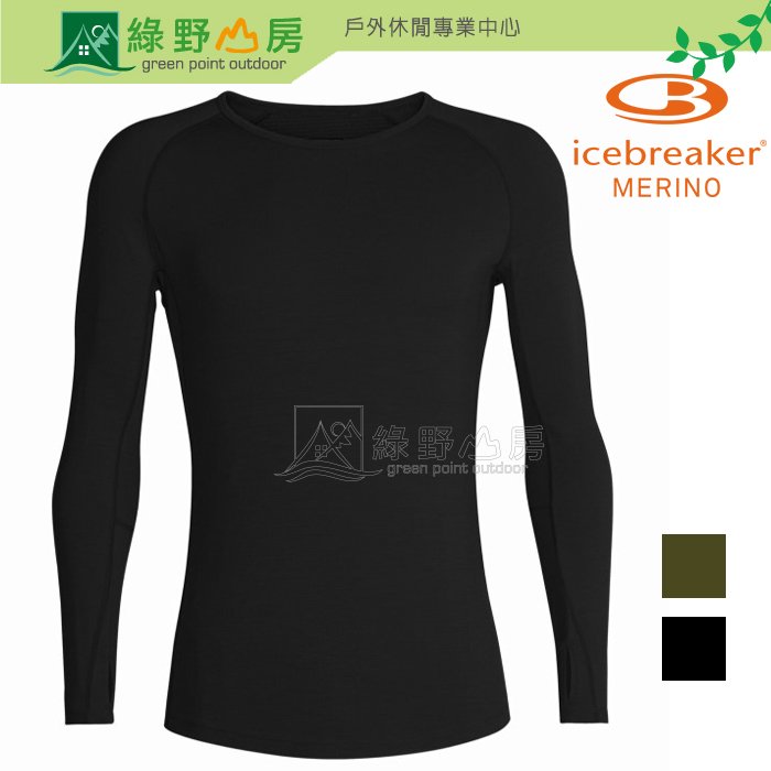 《綠野山房》Icebreaker 破冰者 男款 ZONE 網眼透氣保暖長袖上衣 BF200 美麗諾羊毛 IB104355