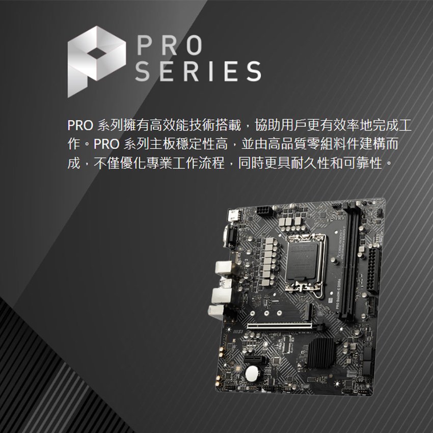 MSI PRO B660M-E DDR4 マザーボード 新品未使用 日本販促