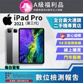 【福利品】Apple iPad Pro 3 11吋 256G WIFI 2021版 (A2377) 銀色