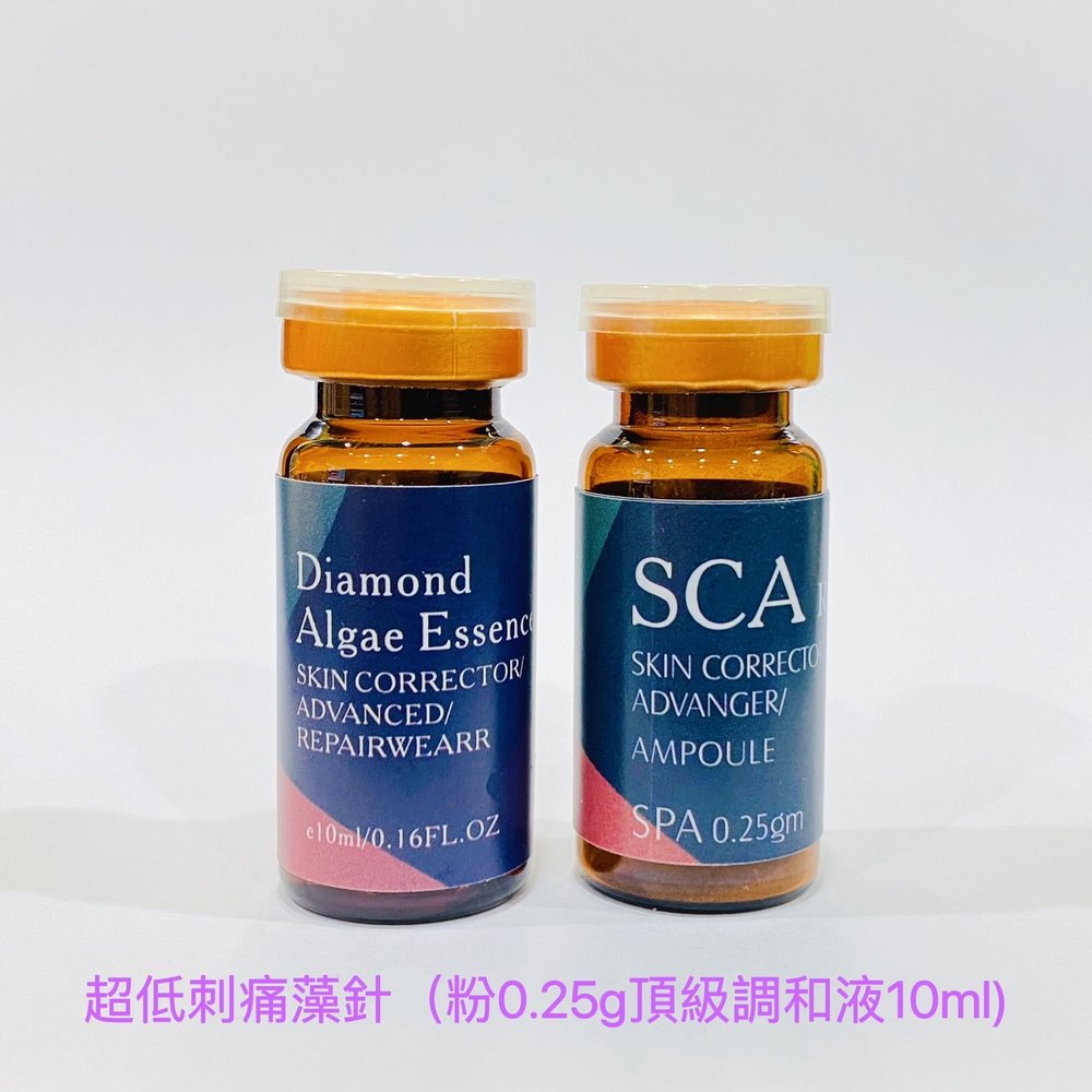 SCA低刺痛藻針/無西藥/無水楊酸/正德國藻針原料/頂級調和液