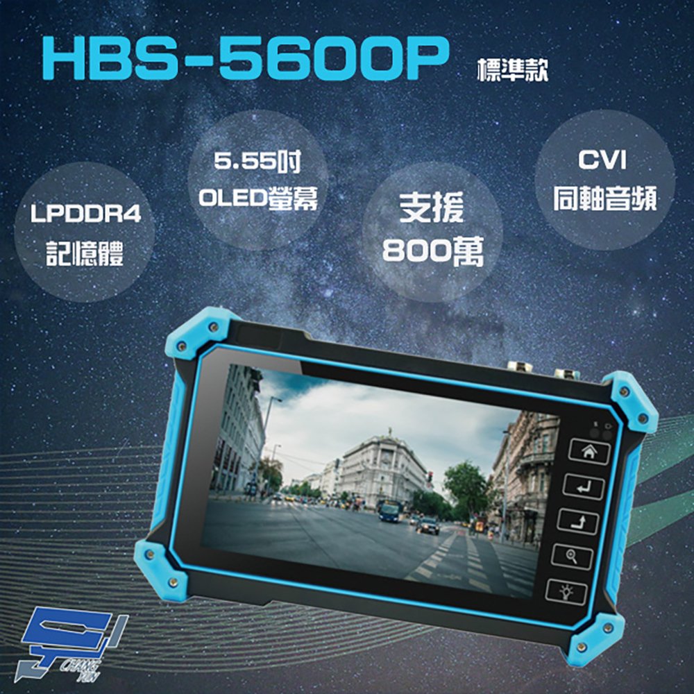 昌運監視器 HBS-5600P 5.55 吋 800萬 4K 工程寶 監視器測試