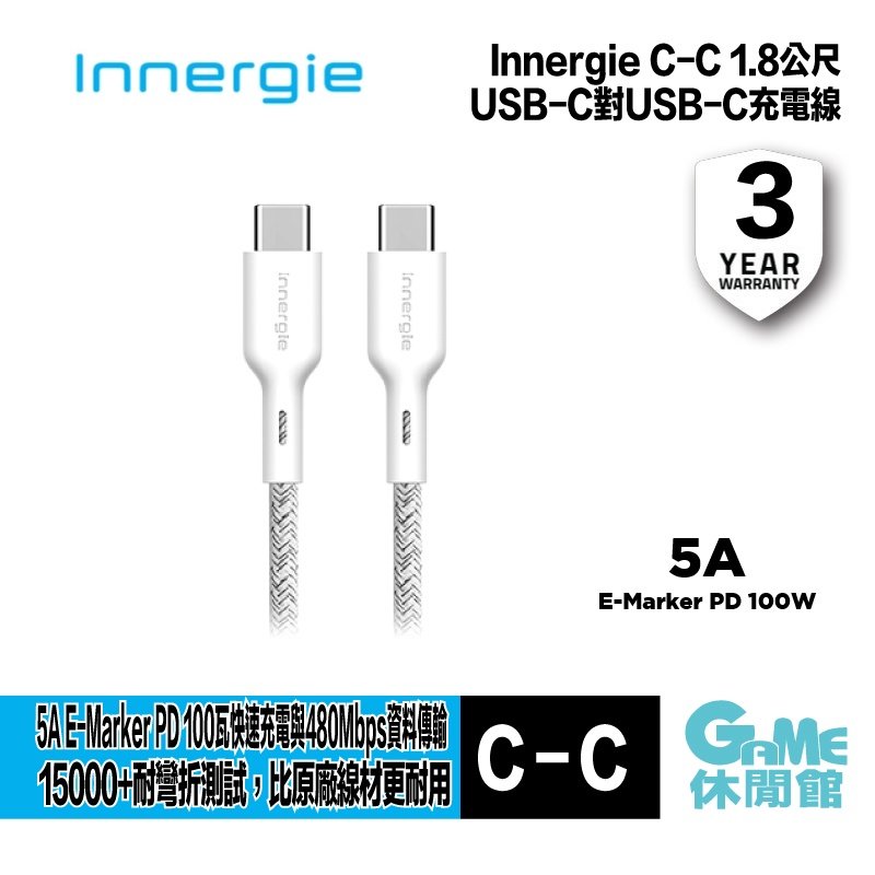 【GAME休閒館】台達 Innergie C-C 1.8公尺 USB-C對USB-C 充電線【現貨】