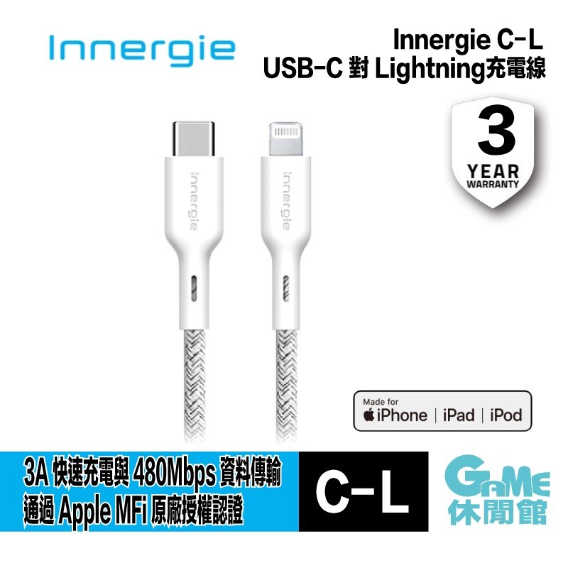 【 game 休閒館】台達 innergie c l 1 8 m usb c 對 lightning 充電線【現貨】