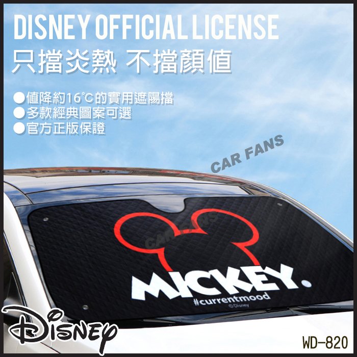 【愛車族】日本NAPOLEX Disney 米奇｜米妮 車用軟式超薄前檔遮陽板(L) 130*70cm 可超取