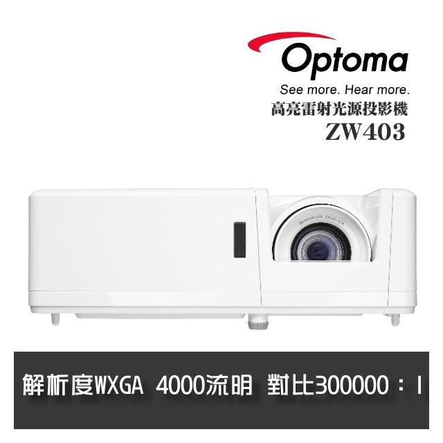 OPTOMA ZW403輕巧型雷射商用投影機