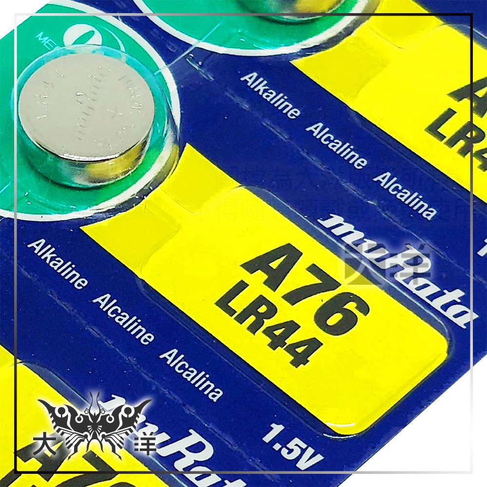 ◤大洋國際電子◢ muRata 日本村田 LR44 (A76) 鈕扣電池 (1顆) 1.5V 日本製