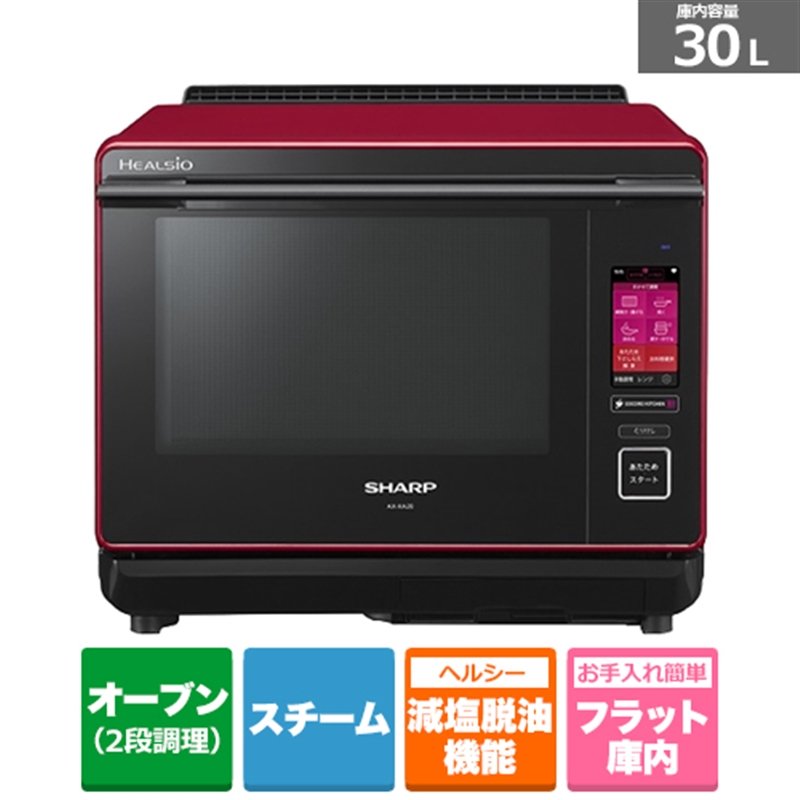 オンラインショップ】 SHARP - AX-XA20-W 新品未使用 SHARP 調理機器