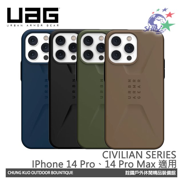 【詮國】UAG CIVILIAN 簡約耐衝擊保護殼/適用iPhone 14 Pro、iPhone 14 Pro Max