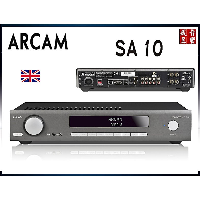 『盛昱音響』英國 Arcam SA10 綜合擴大機『 光纖同軸搭載+前級功能』公司貨