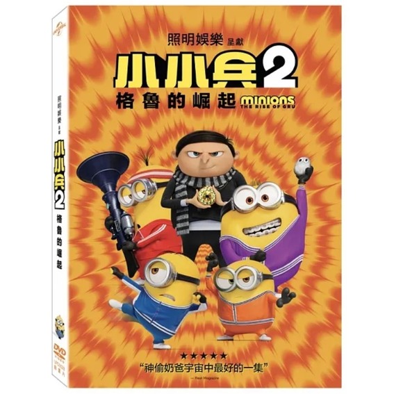 合友唱片 小小兵2 格魯的崛起 Minions 2: The Rise Of Gru DVD