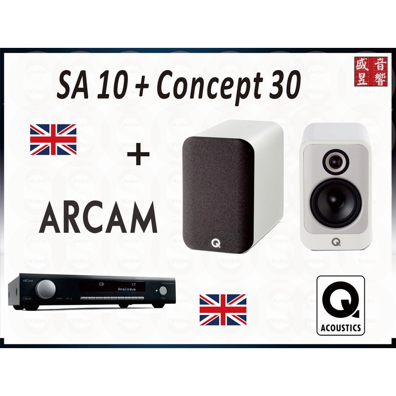 『盛昱音響』Arcam SA10 + Q Acoustics Concept 30 二聲道優惠組合『公司貨』