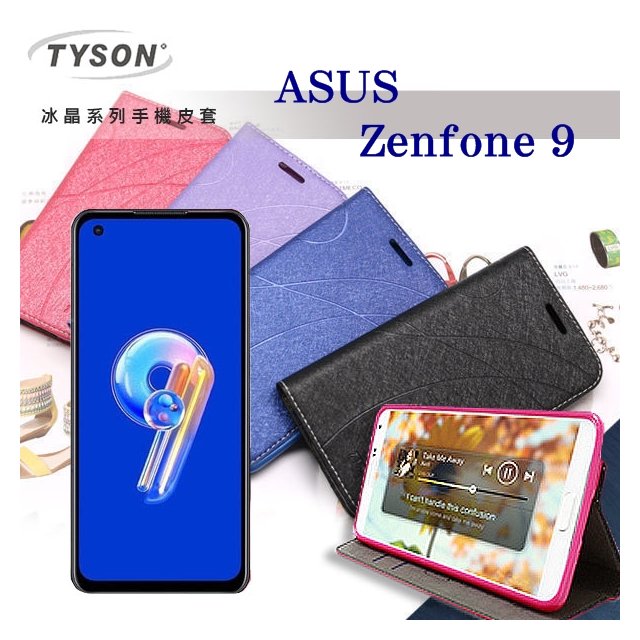 【現貨】ASUS ZenFone 9 冰晶系列 隱藏式磁扣側掀皮套 側掀皮套 手機套 手機殼 可插卡 可站立【容毅】