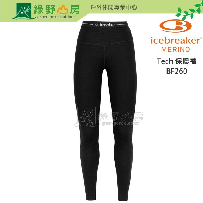 《綠野山房》Icebreaker 紐西蘭 破冰者 女 Tech 保暖貼身長褲 BF260 美麗諾羊毛衛生褲 保暖底層褲 黑 IB0A56I4-001