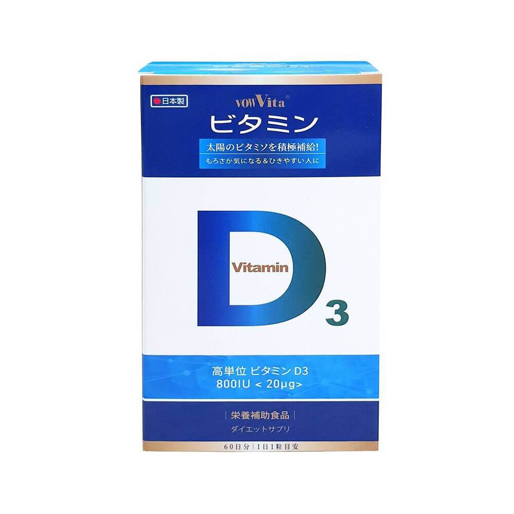 日本進口 維生素 D3 800IU 軟膠囊食品 (60粒/盒裝)《Youngmore 漾摩=健康+美麗》