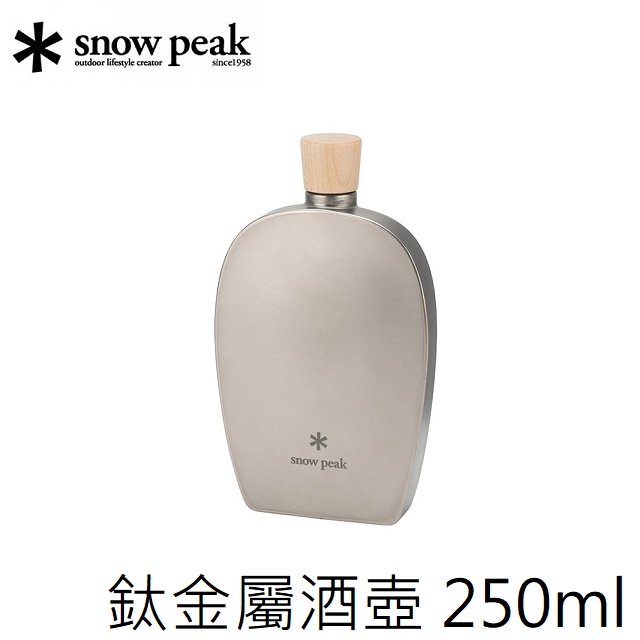 [ Snow Peak ] 鈦金屬酒壺 250ml / 95g / TW-115