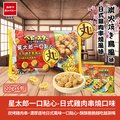 OYATSU優雅食 星太郎一口點心-日式雞肉串燒口味(20g*6入)