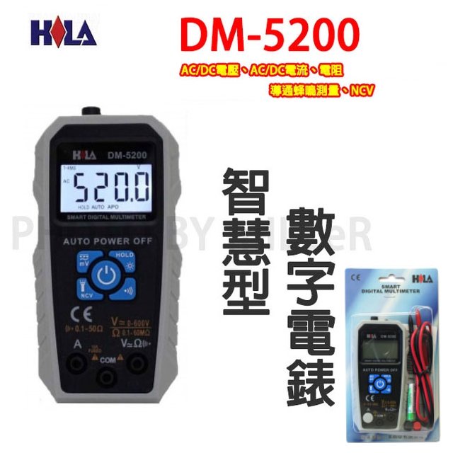 【米勒線上購物】海碁 HILA DM-5200 智慧型數字電錶 真有效值 NCV非接觸驗電 微小電壓可測AC/DC mV