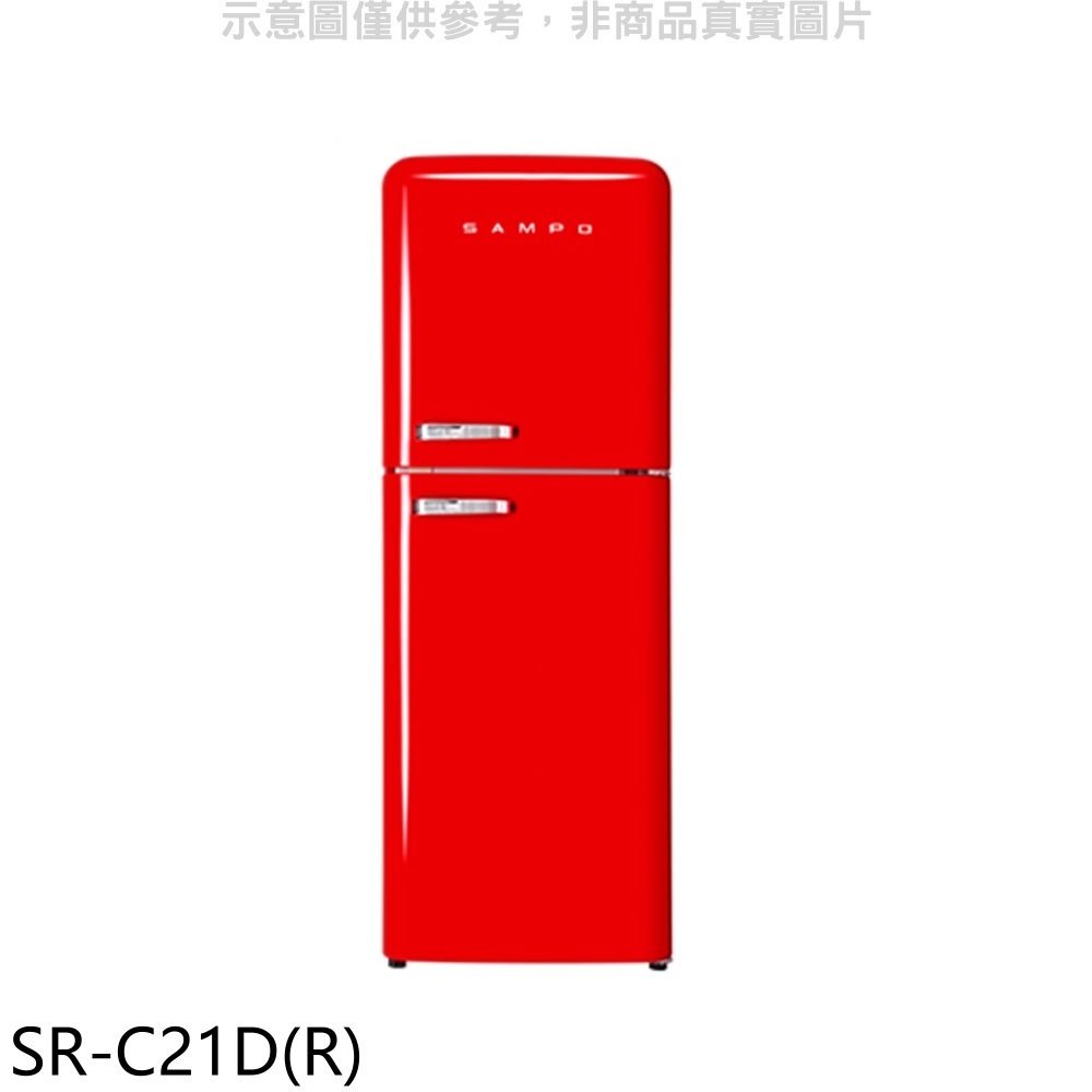 《可議價》聲寶【SR-C21D(R)】210公升雙門變頻冰箱(全聯禮券100元)