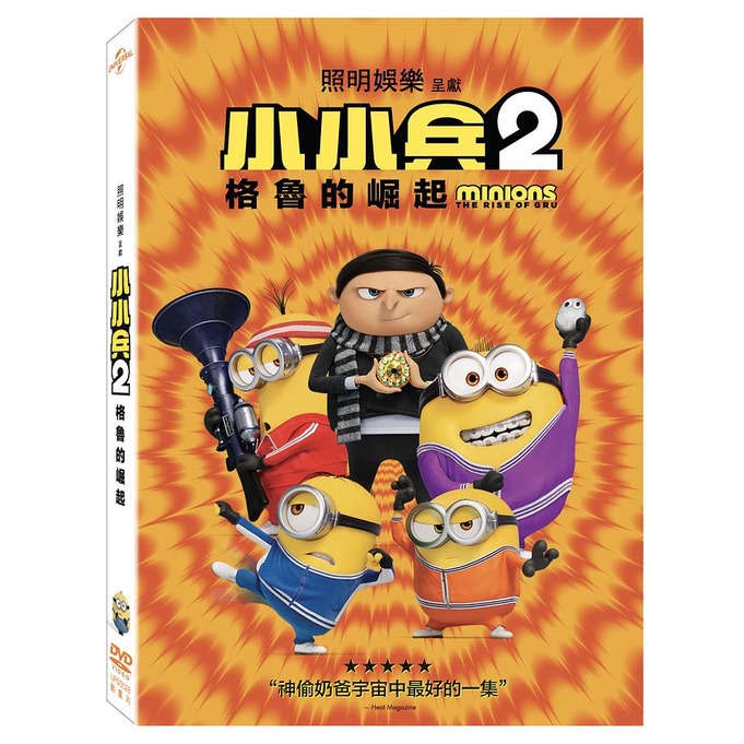 小小兵2:格魯的崛起 Minions 2: The Rise Of Gru DVD