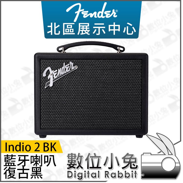 數位小兔【 Fender Indio 2 BK 無線藍牙喇叭 經典黑】60W AAC SBC 音響 音箱 公司貨