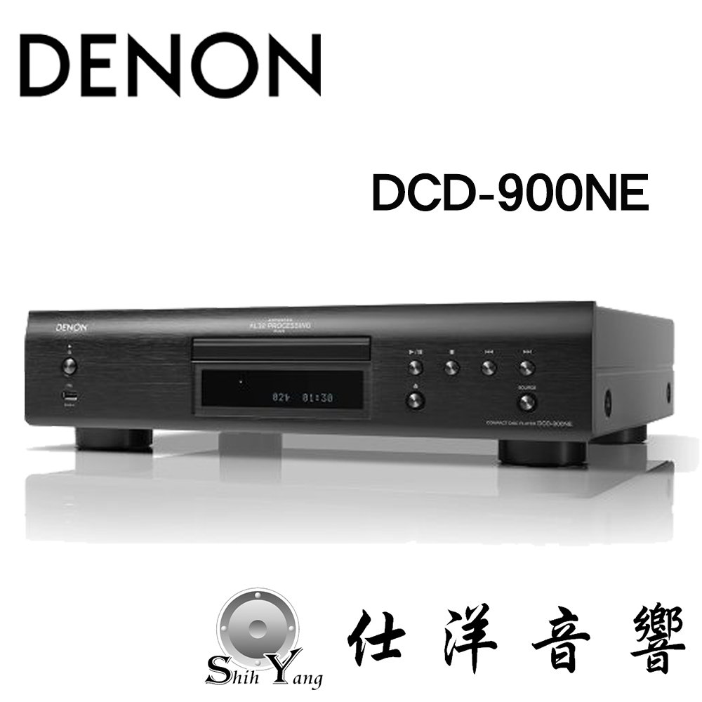 現貨 DENON 天龍 DCD-900NE CD播放機 公司貨保固