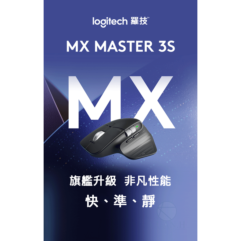 羅技MX Master 3S Logitech 附發票多工滑鼠辦公滑鼠高速電磁滾輪滑鼠