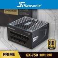 海韻 Seasonic PRIME GX 750 金牌/全模 電源供應器