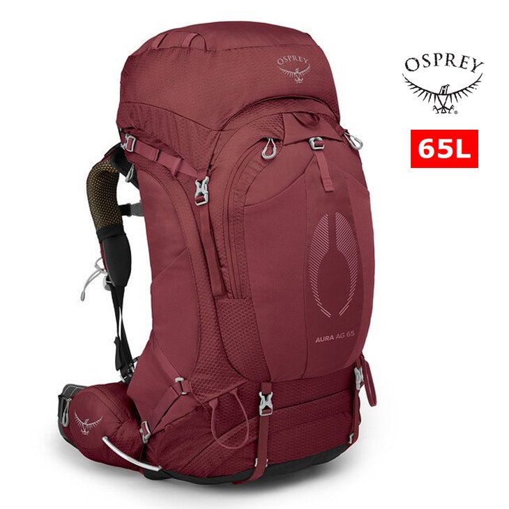 【台灣黑熊】美國 Osprey Aura AG 65L 透氣輕量登山背包 女款 莓果紅 10004011