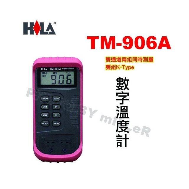 【米勒線上購物】海碁 HILA TM-906A 雙組 K-Type 數字溫度計 K-Type TP-101 TP-104