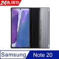 SAMSUNG Galaxy Note 20 (EF-RN980) 立架式保護皮套