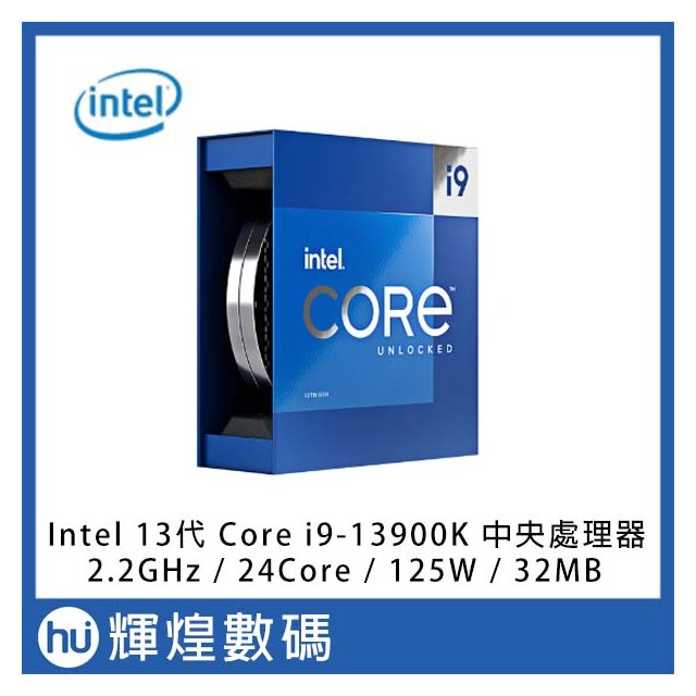 Intel 13代 Core i9-13900K 中央處理器 CPU 台灣公司貨