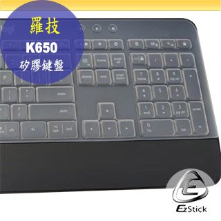 【Ezstick】羅技 Logitech K650 專用 高級矽膠 鍵盤保護膜 鍵盤膜