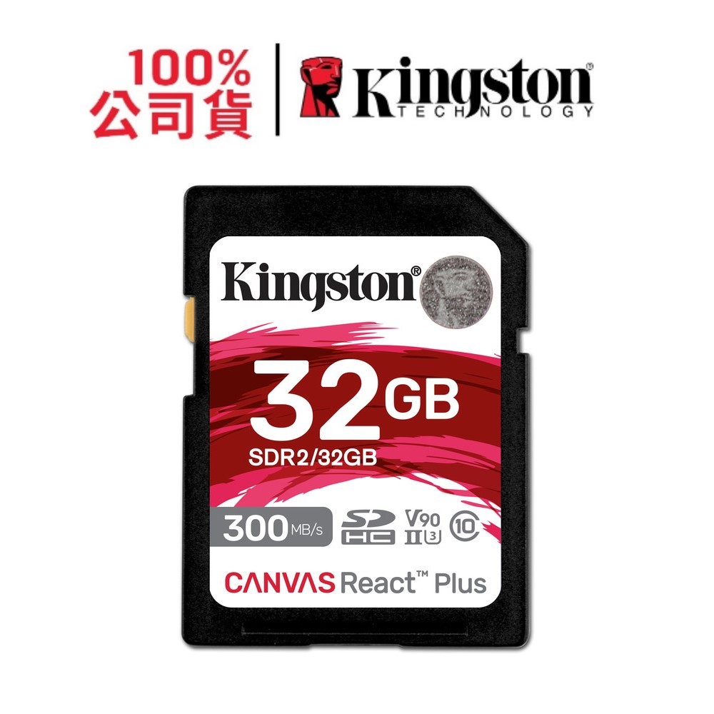Kingston金士頓 SDR2/32GB Canvas React Plus SD 記憶卡 32G U3 V90