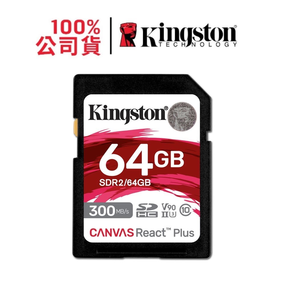Kingston金士頓 SDR2/64GB Canvas React Plus SD 記憶卡 64G U3 V90