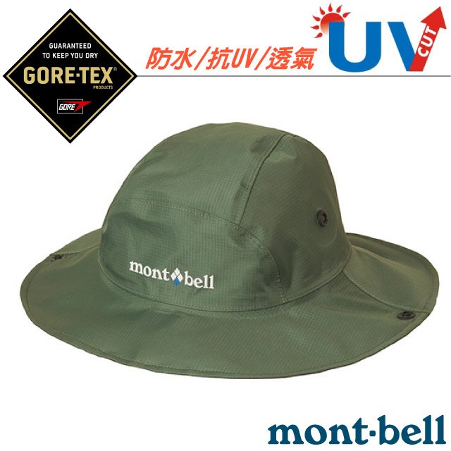 【日本 mont-bell】Gore-Tex Storm Hat 圓盤帽.抗UV軟式防水遮陽帽.登山健行休閒防曬帽/紫外線遮蔽率90%/1128656 DUGN 灰綠